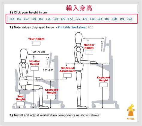 椅子跟桌子高度|桌高计算器 